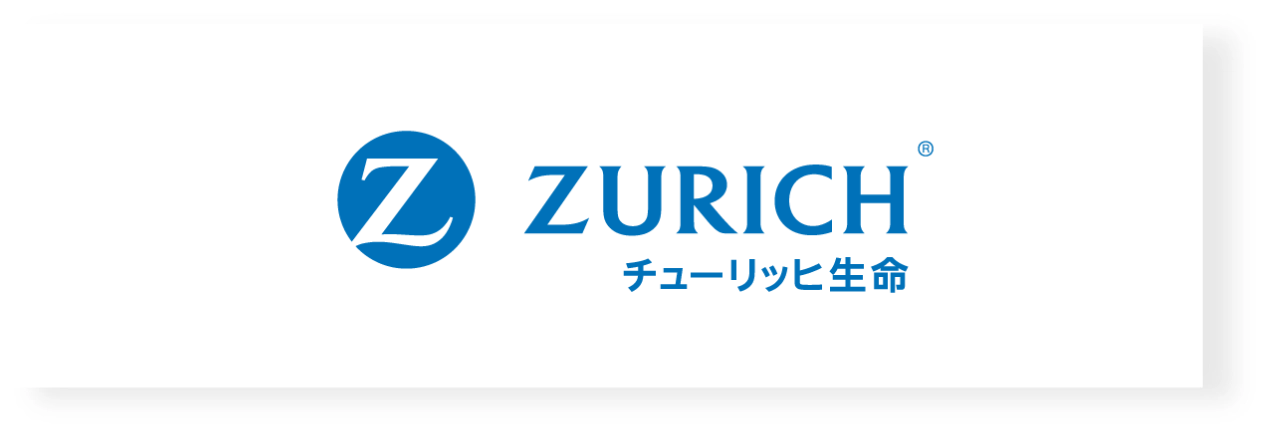 チューリッヒ生命